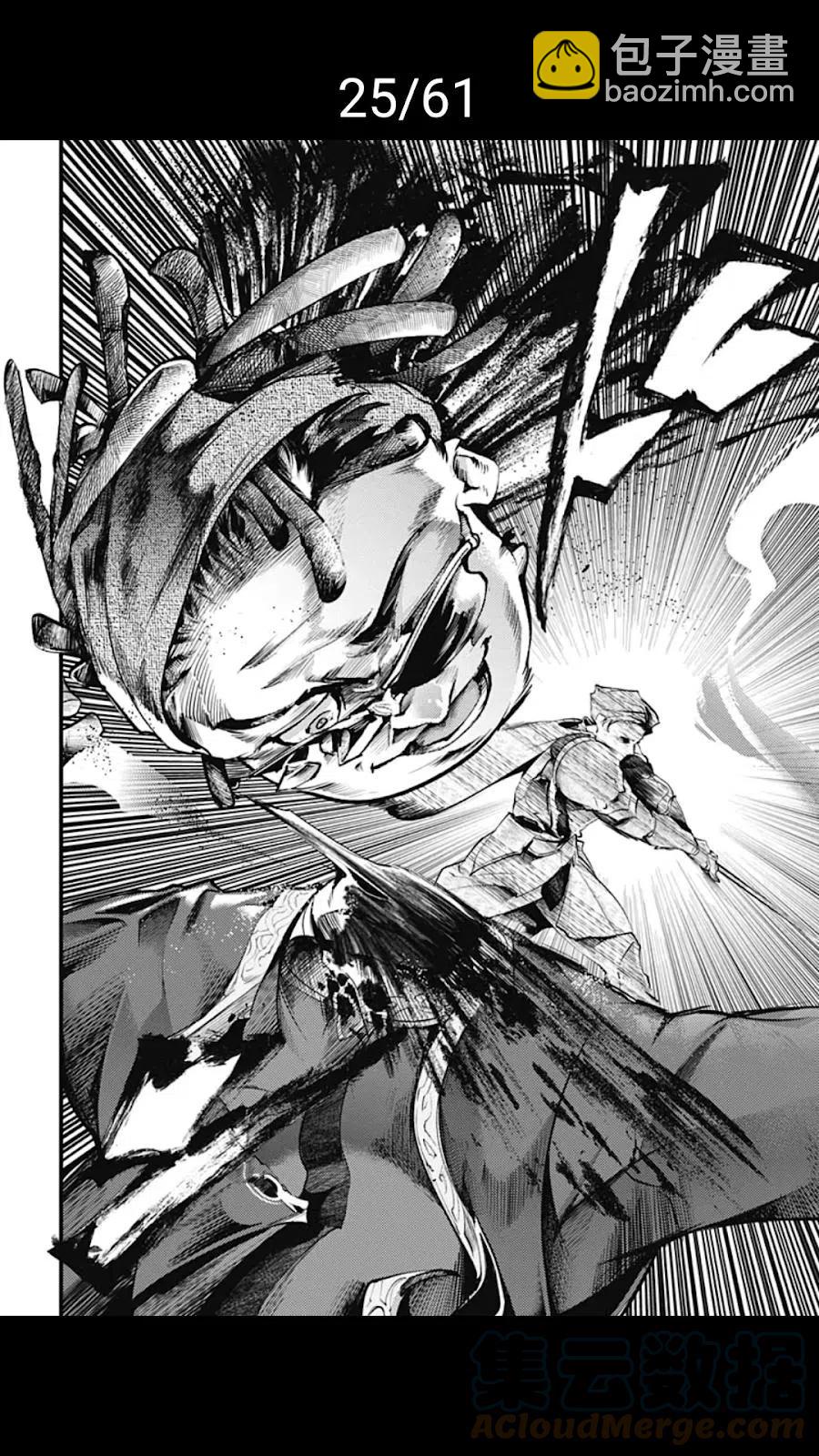 🍲终末的后宫 玄幻版 第39话 第25页