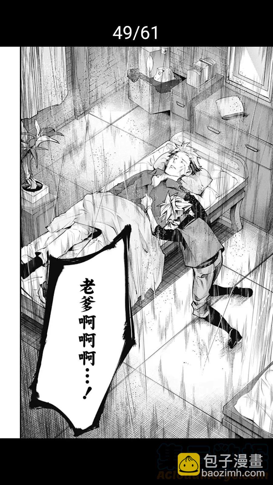 🍲终末的后宫 玄幻版 第39话 第49页