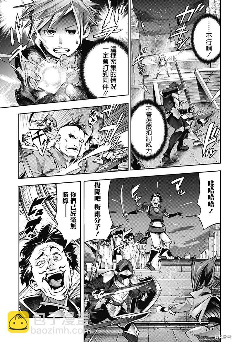 🍲终末的后宫 玄幻版 第43话 第13页