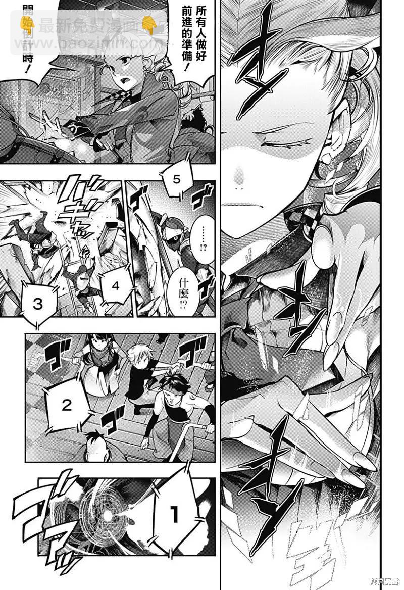 🍲终末的后宫 玄幻版 第43话 第19页