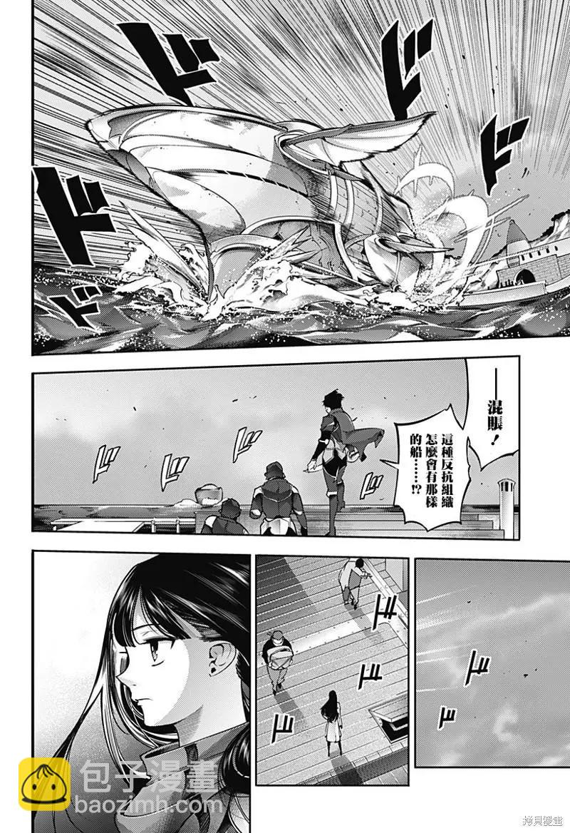🍲终末的后宫 玄幻版 第43话 第21页