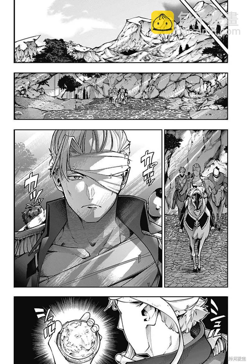 🍲终末的后宫 玄幻版 第43话 第25页