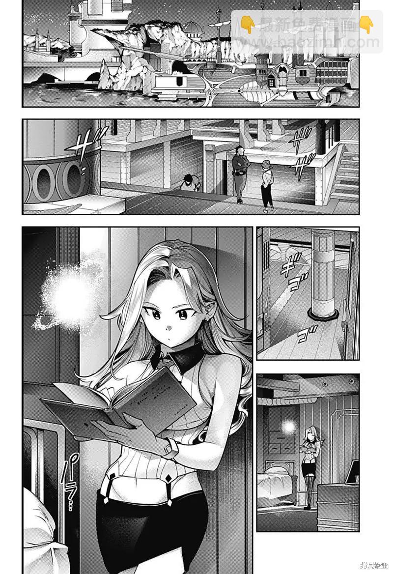🍲终末的后宫 玄幻版 第43话 第6页