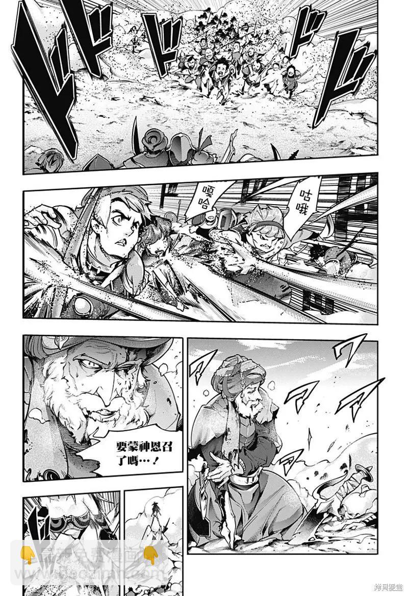 🍲终末的后宫 玄幻版 第47话 第15页