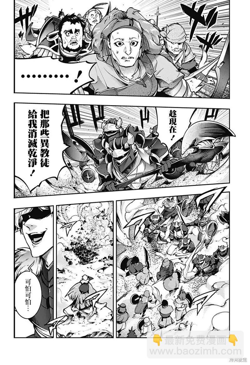 🍲终末的后宫 玄幻版 第47话 第8页