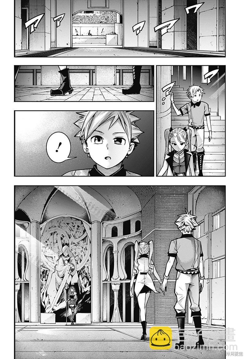 🍲终末的后宫 玄幻版 第51话 第10页