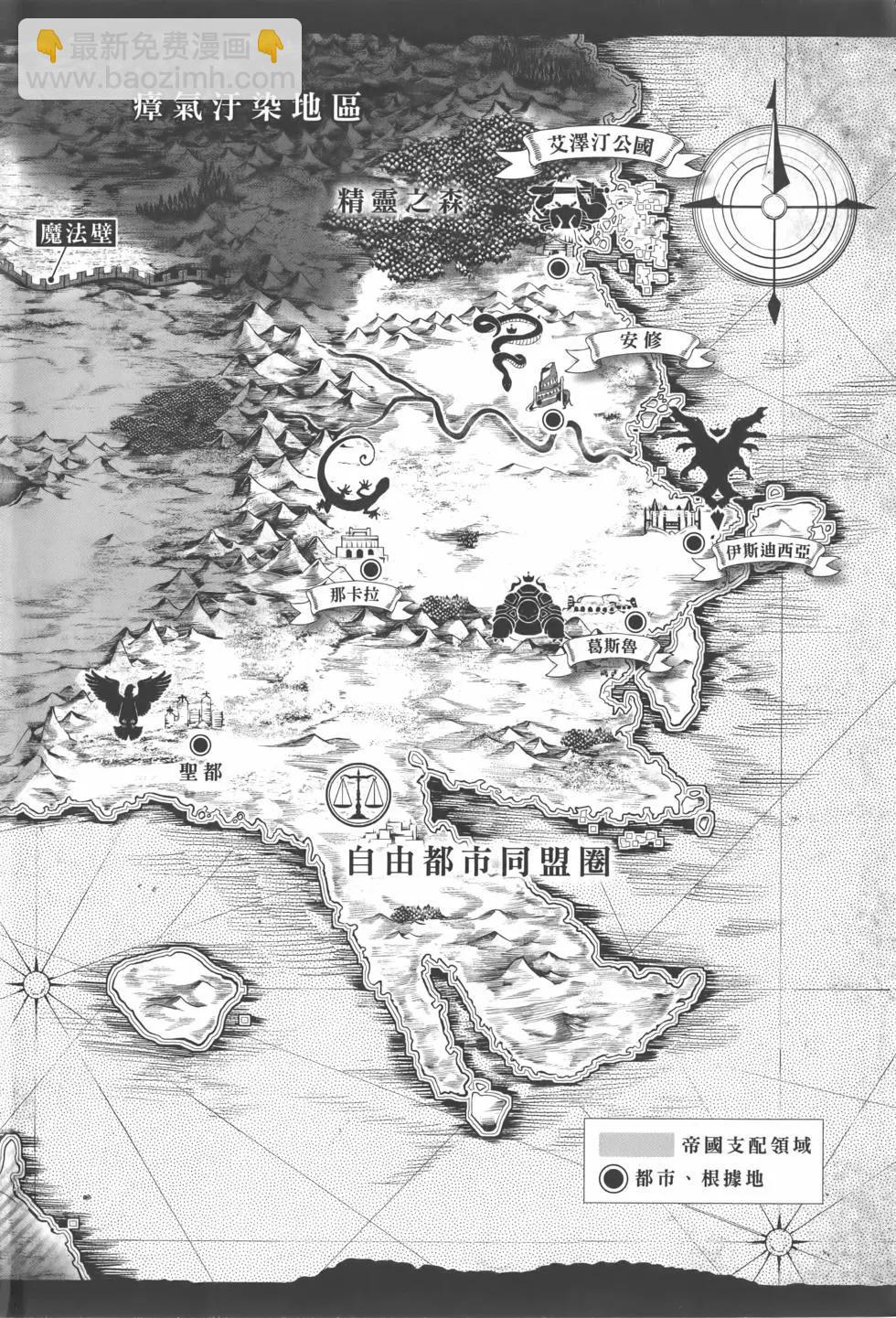 🍲终末的后宫 玄幻版 第07卷 第12页