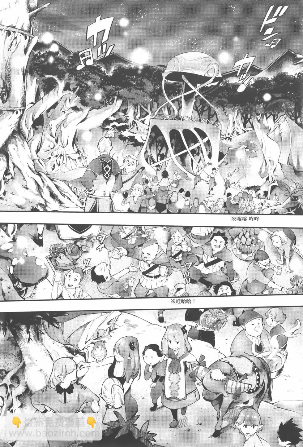🍲终末的后宫 玄幻版 第07卷 第16页