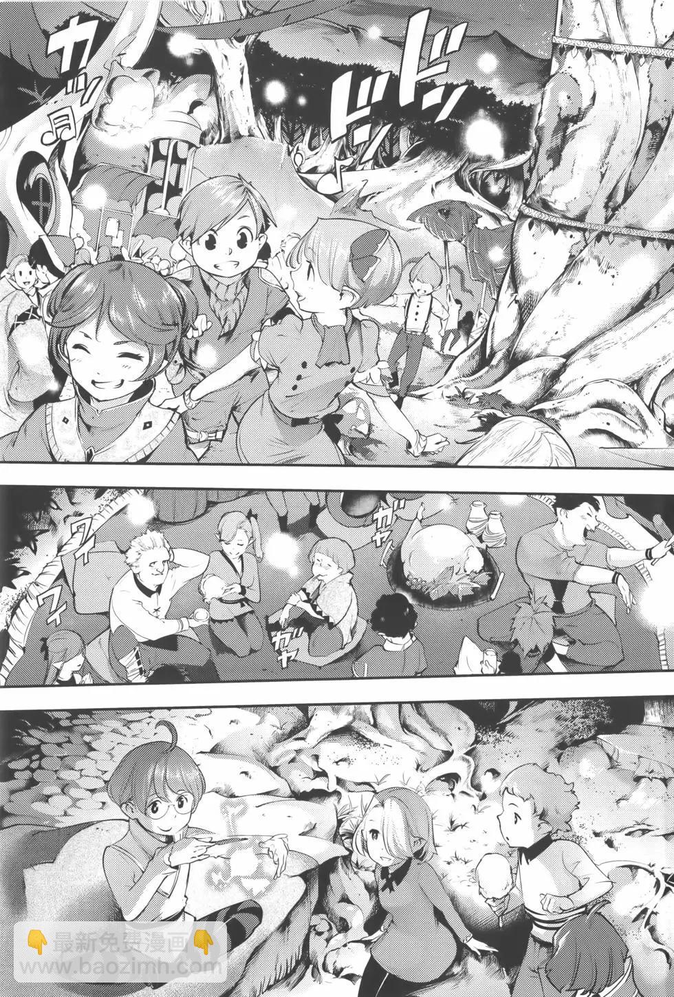 🍲终末的后宫 玄幻版 第07卷 第17页