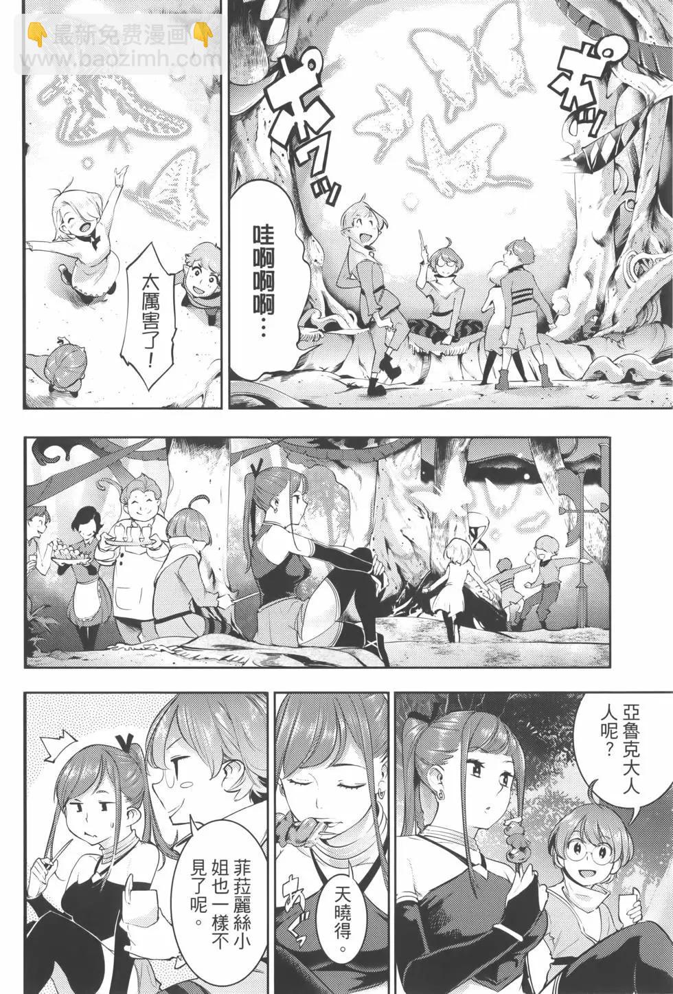 🍲终末的后宫 玄幻版 第07卷 第18页