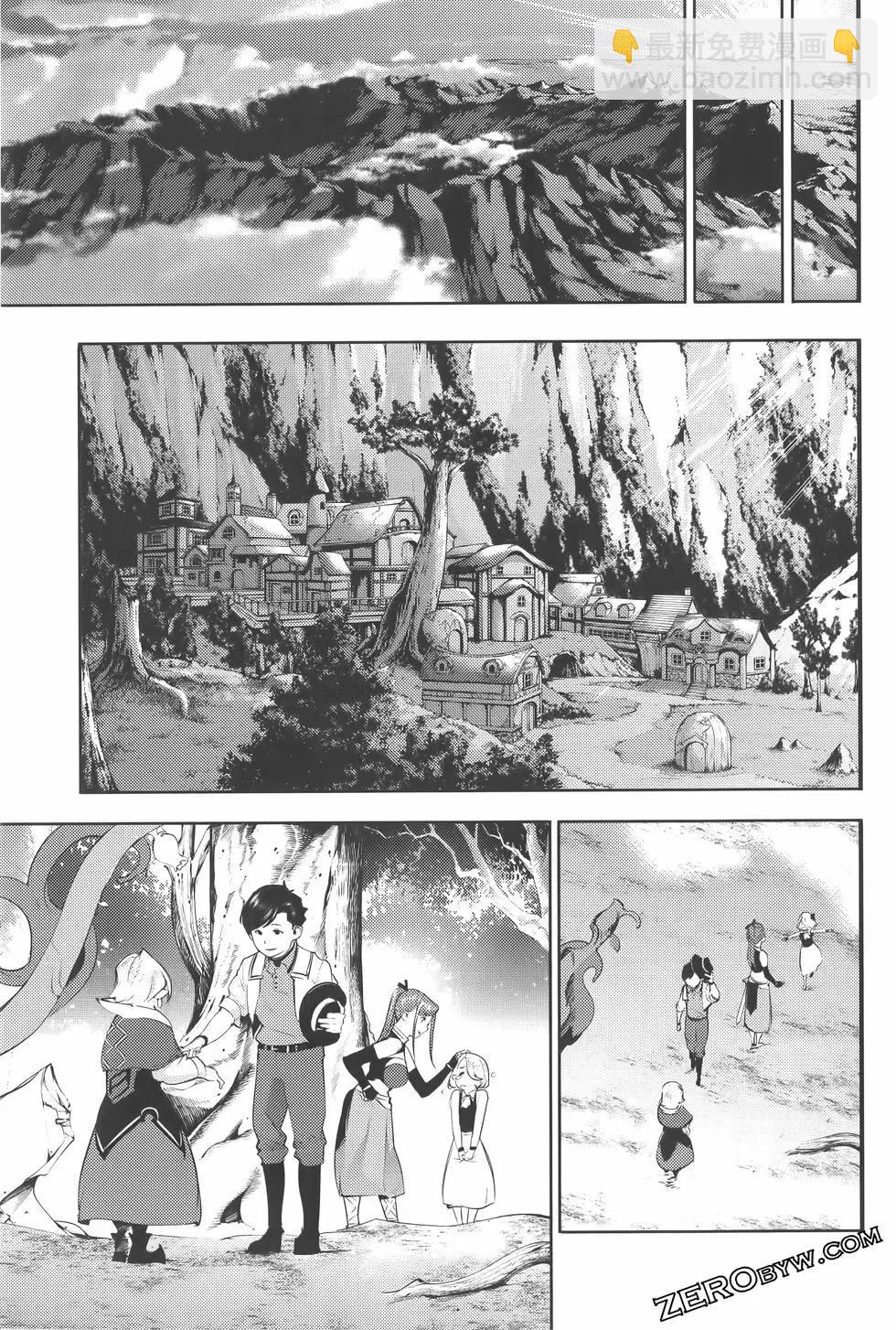 🍲终末的后宫 玄幻版 第07卷 第31页