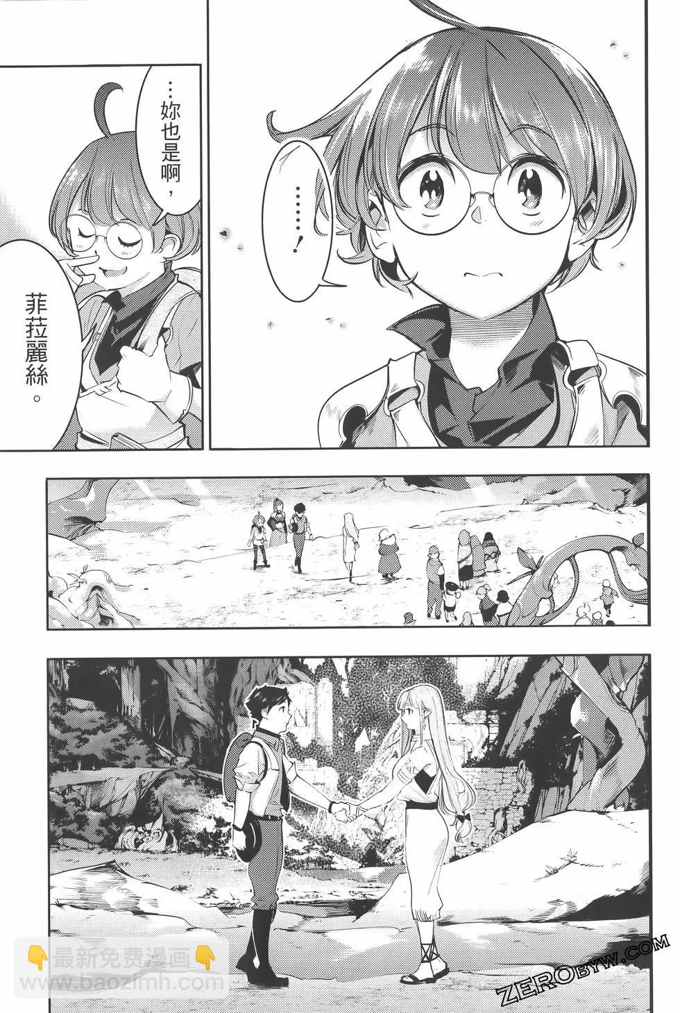 🍲终末的后宫 玄幻版 第07卷 第33页