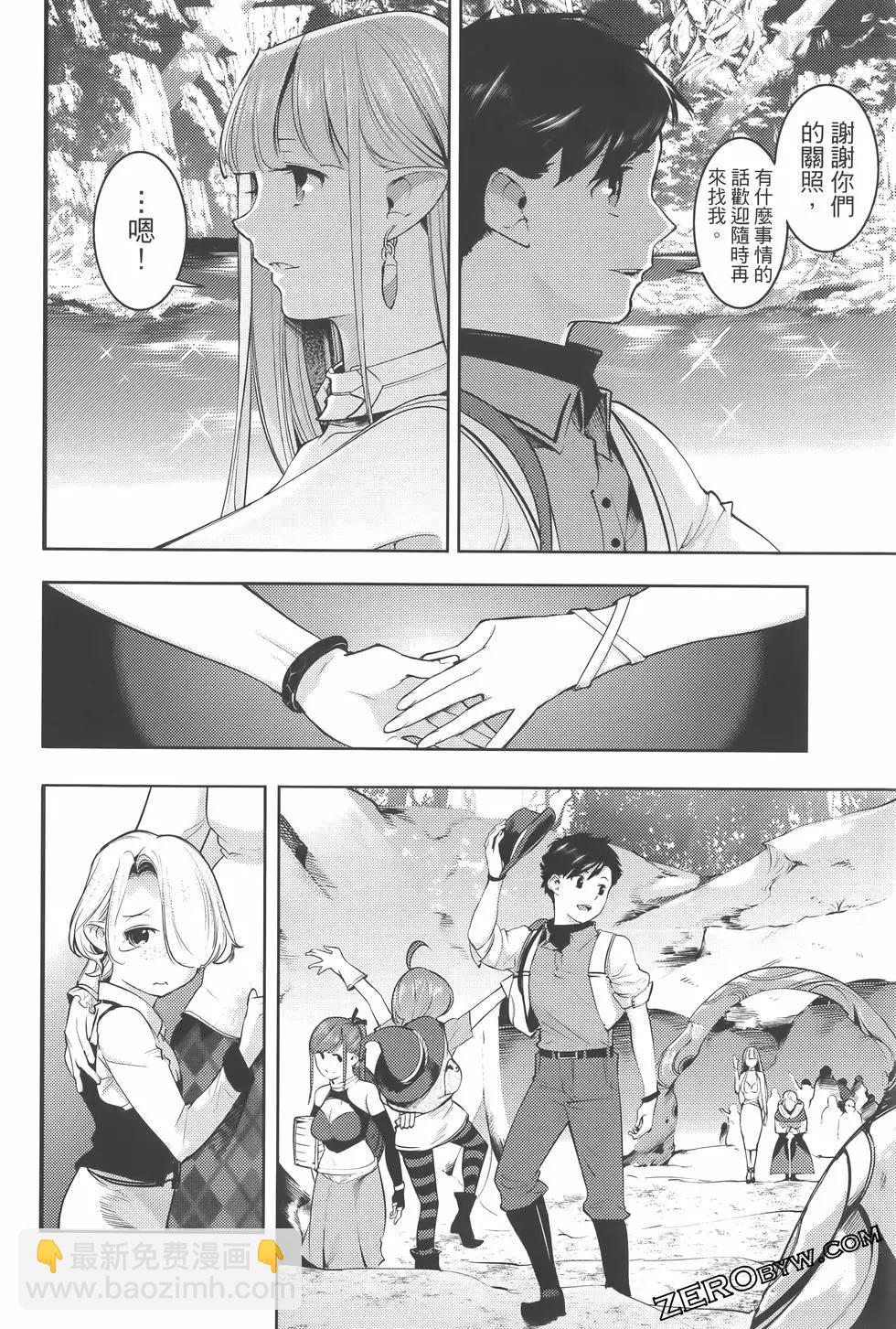 🍲终末的后宫 玄幻版 第07卷 第34页