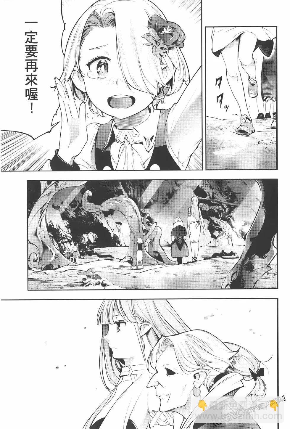 🍲终末的后宫 玄幻版 第07卷 第35页
