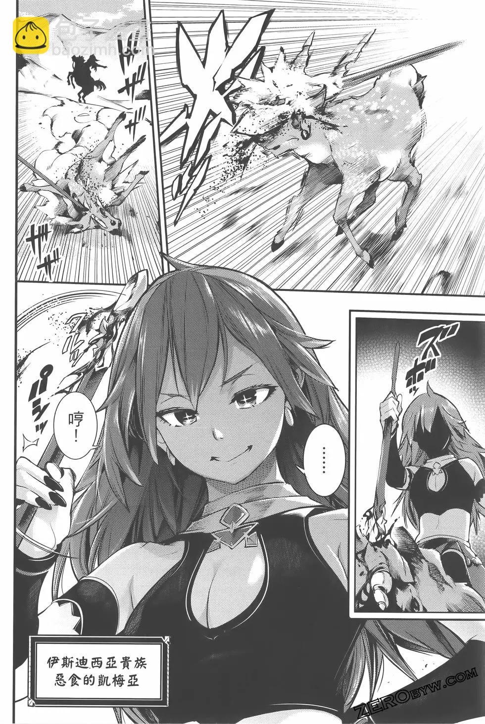 🍲终末的后宫 玄幻版 第07卷 第42页