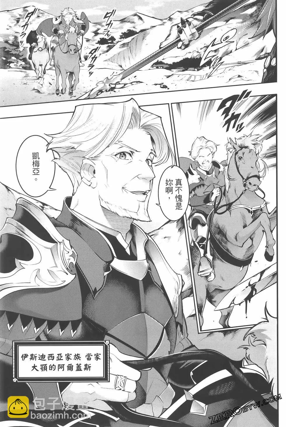🍲终末的后宫 玄幻版 第07卷 第43页