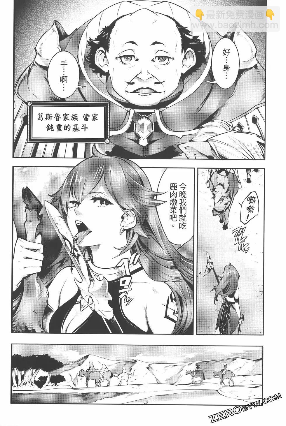 🍲终末的后宫 玄幻版 第07卷 第44页