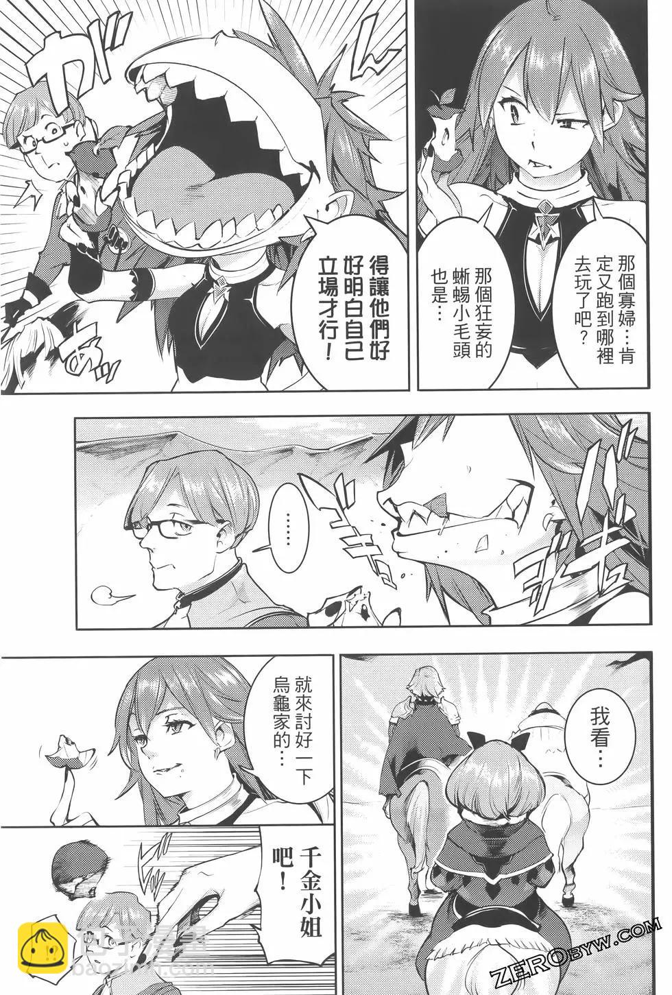 🍲终末的后宫 玄幻版 第07卷 第47页