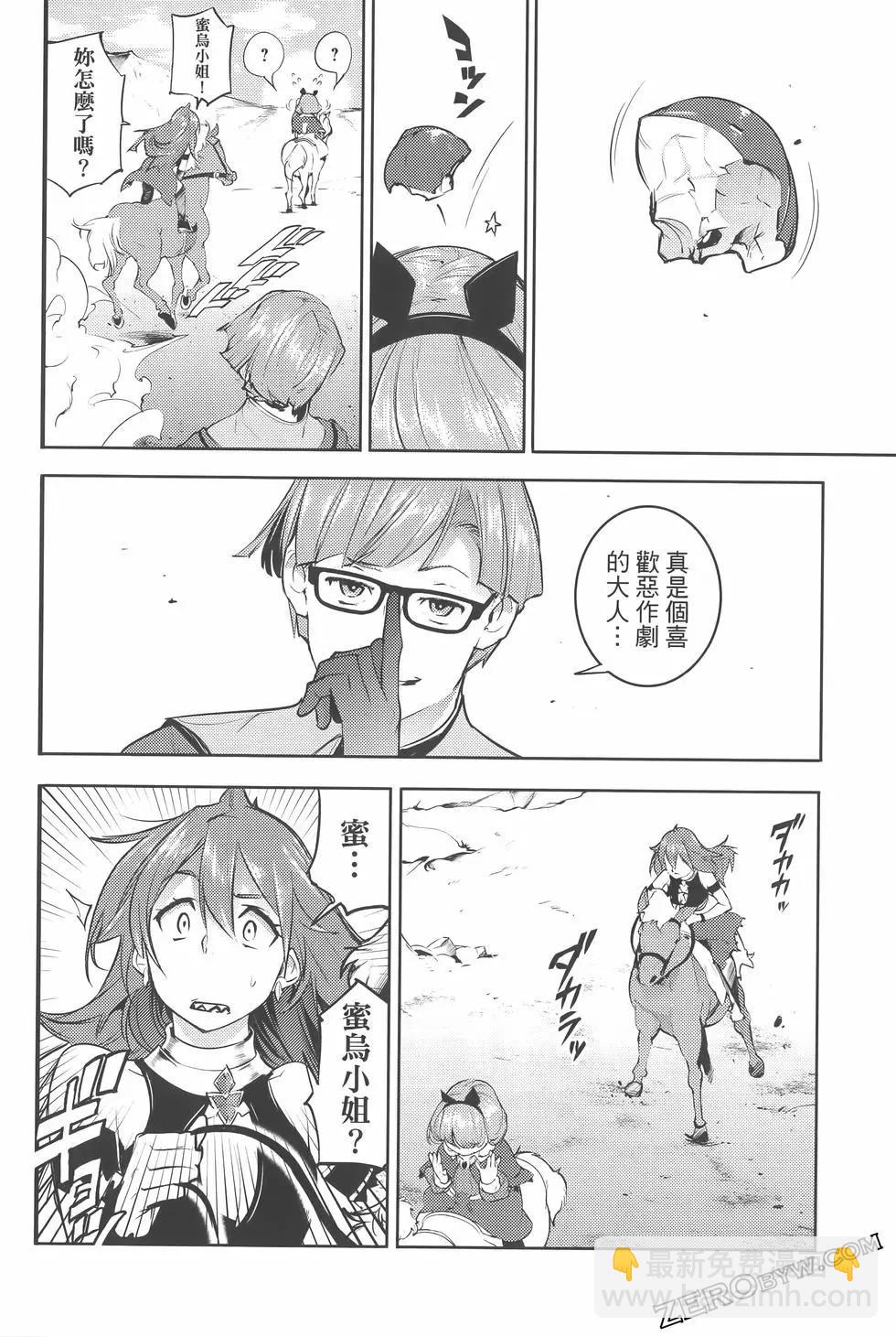 🍲终末的后宫 玄幻版 第07卷 第48页