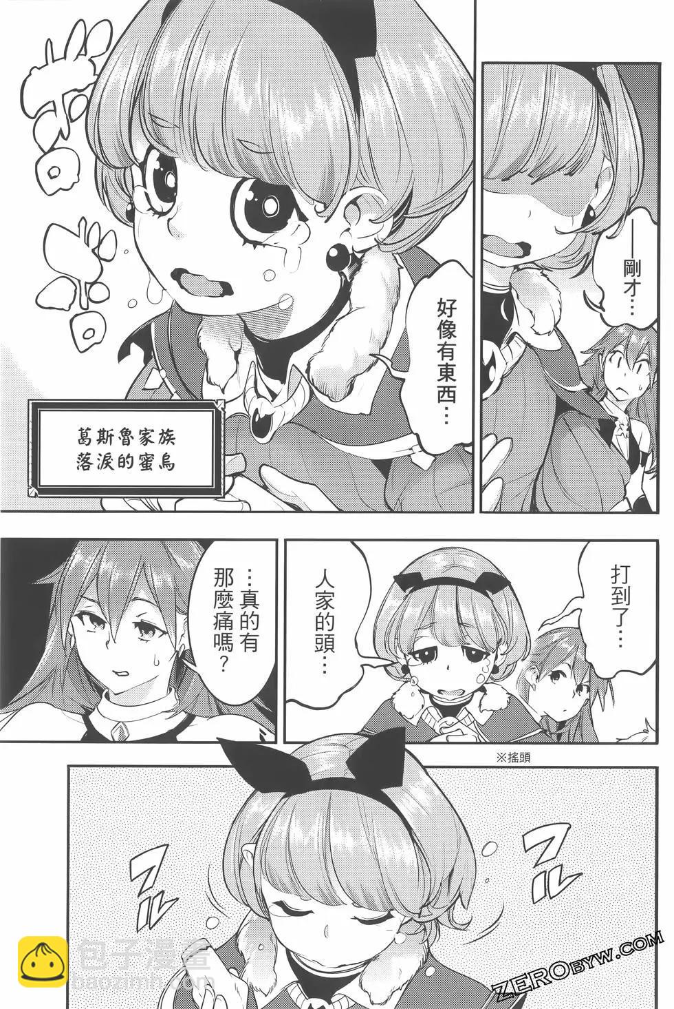 🍲终末的后宫 玄幻版 第07卷 第49页