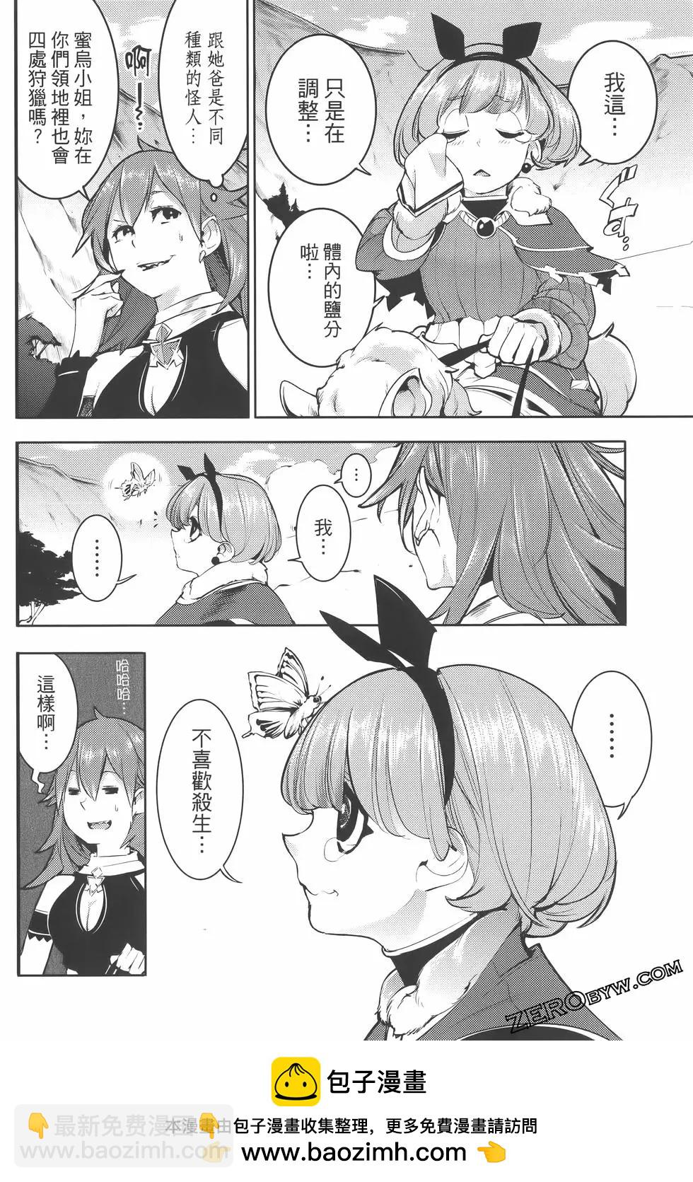 🍲终末的后宫 玄幻版 第07卷 第50页