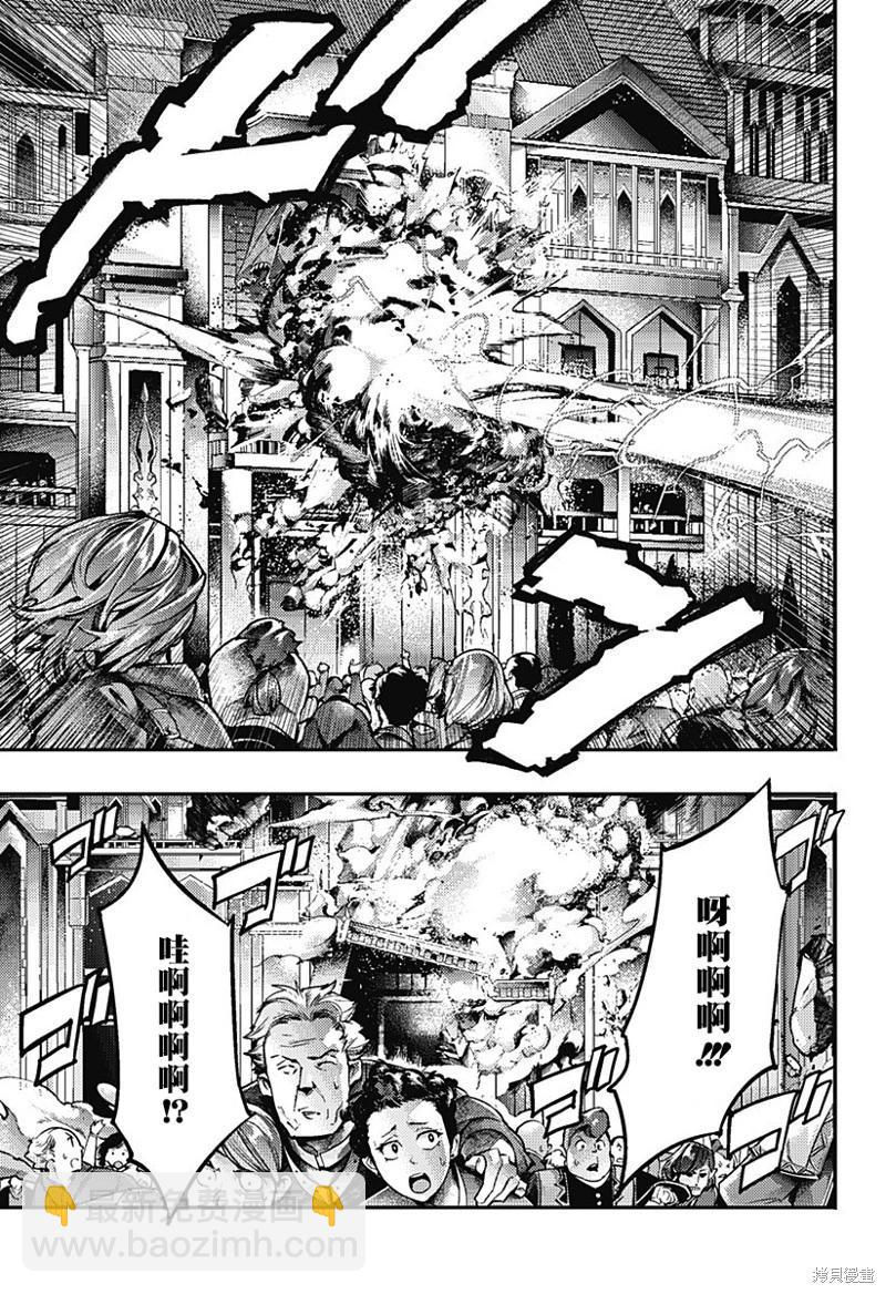 🍲终末的后宫 玄幻版 第55话 第7页
