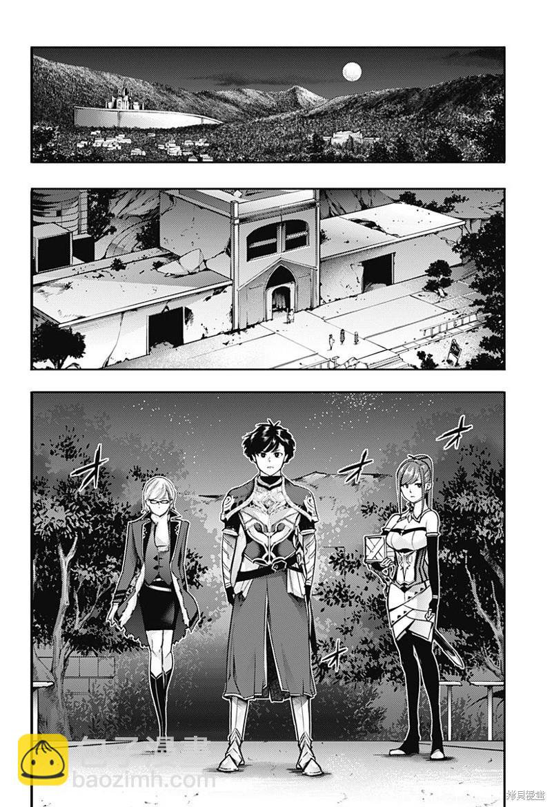 🍲终末的后宫 玄幻版 第57话 第12页