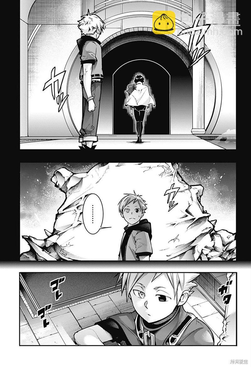 🍲终末的后宫 玄幻版 第57话 第7页