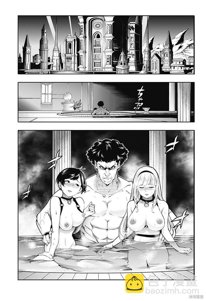 🍲终末的后宫 玄幻版 第59话 第12页