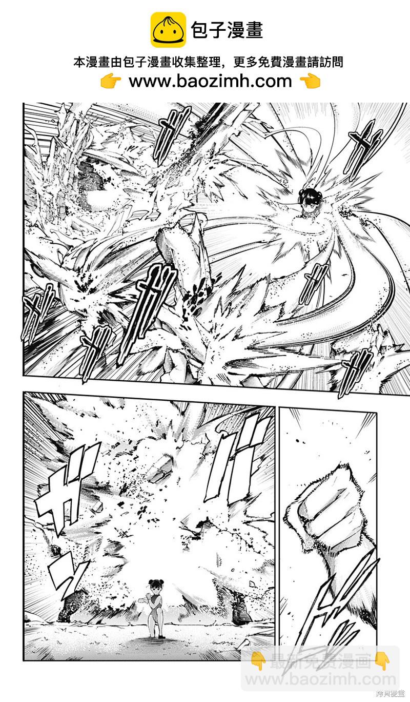 🍲终末的后宫 玄幻版 第59话 第2页