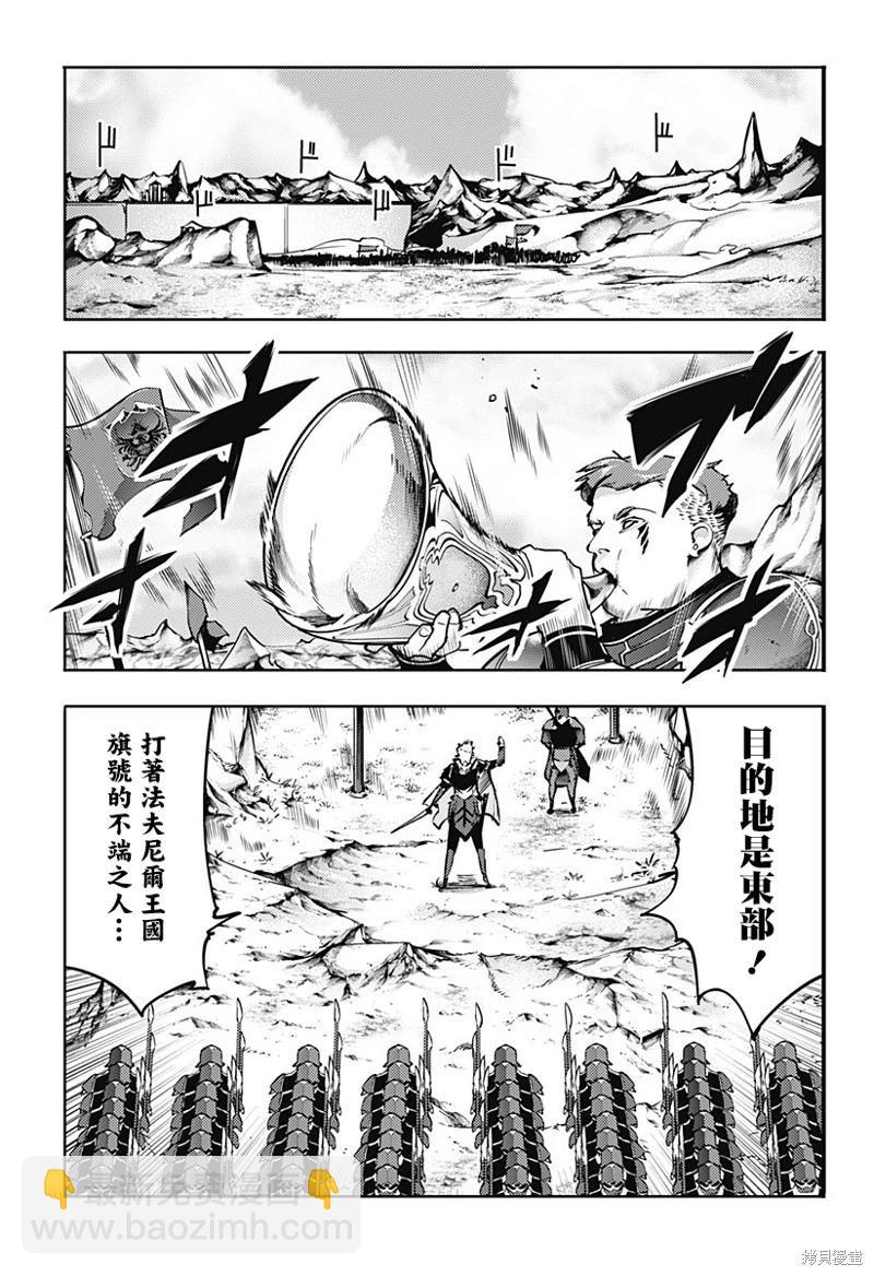 🍲终末的后宫 玄幻版 第59话 第20页