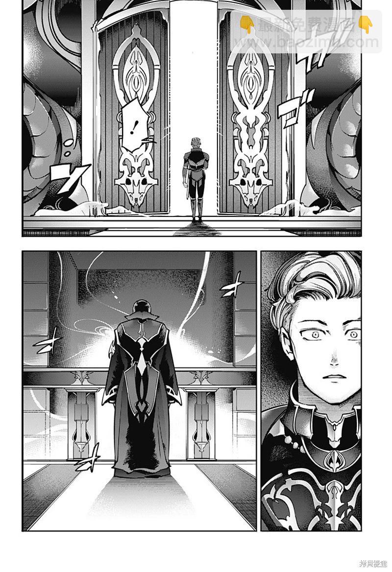 🍲终末的后宫 玄幻版 第59话 第8页
