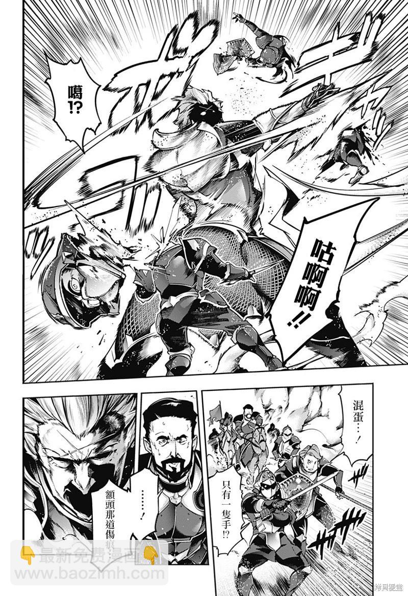 🍲终末的后宫 玄幻版 第63话 第12页