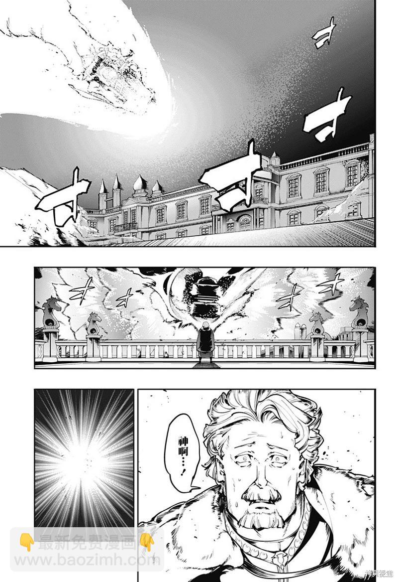 🍲终末的后宫 玄幻版 第63话 第19页