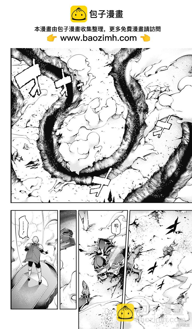 🍲终末的后宫 玄幻版 第63话 第2页