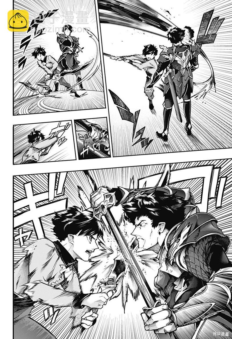 🍲终末的后宫 玄幻版 第67话 第14页