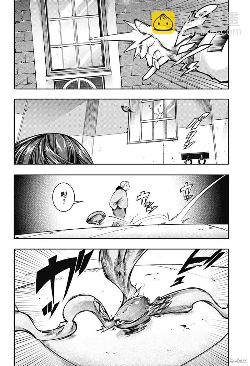 🍲终末的后宫 玄幻版 第69话 第12页