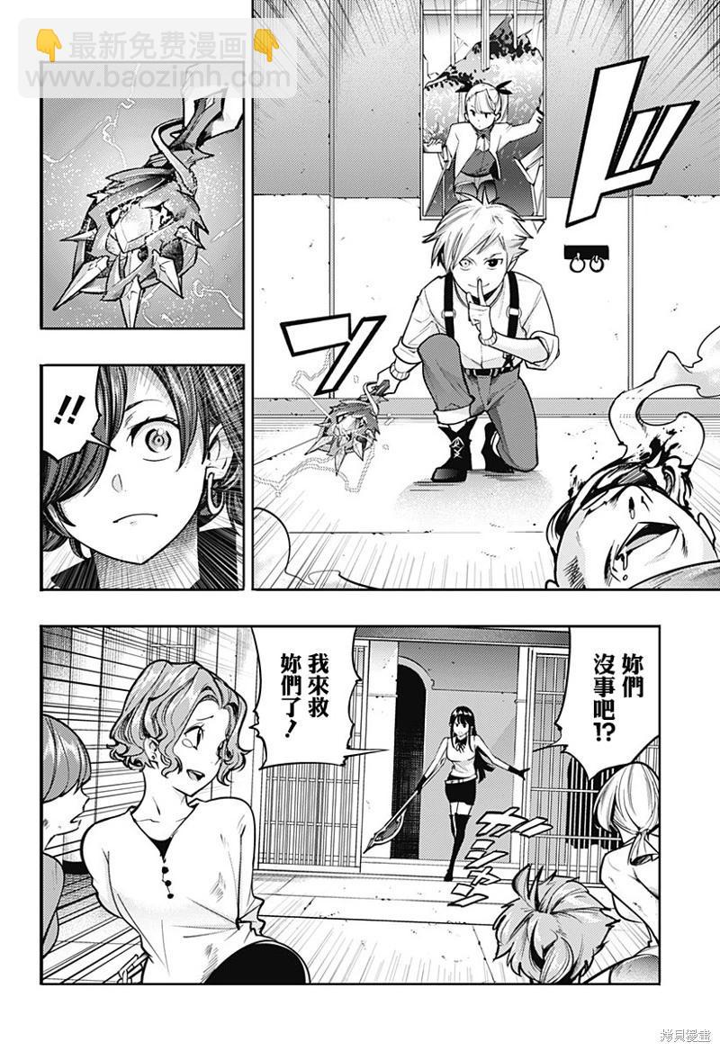 🍲终末的后宫 玄幻版 第69话 第14页