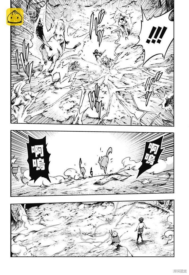 🍲终末的后宫 玄幻版 第71话 第10页