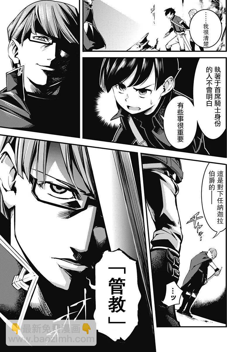 🍲终末的后宫 玄幻版 第02回 第10页