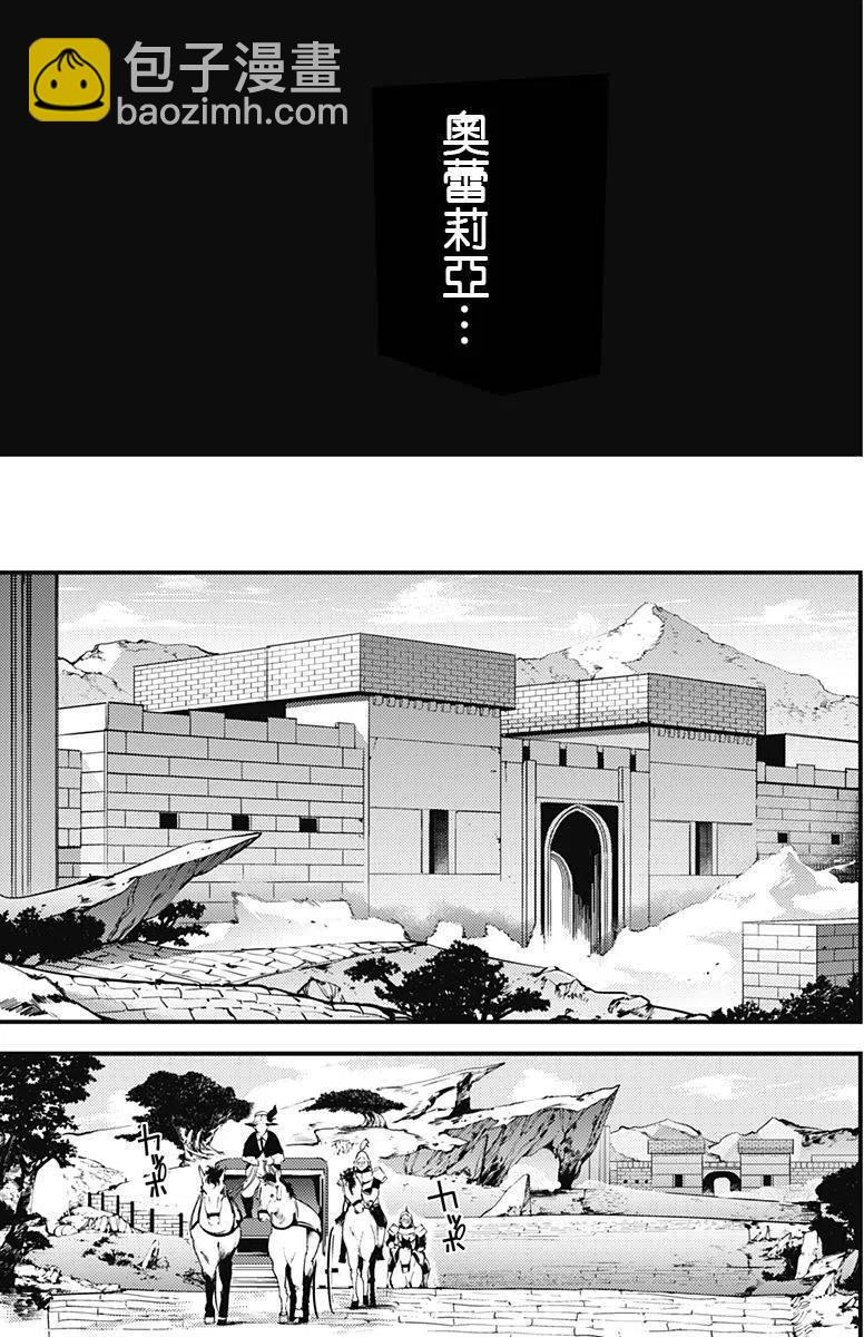 🍲终末的后宫 玄幻版 第02回 第16页