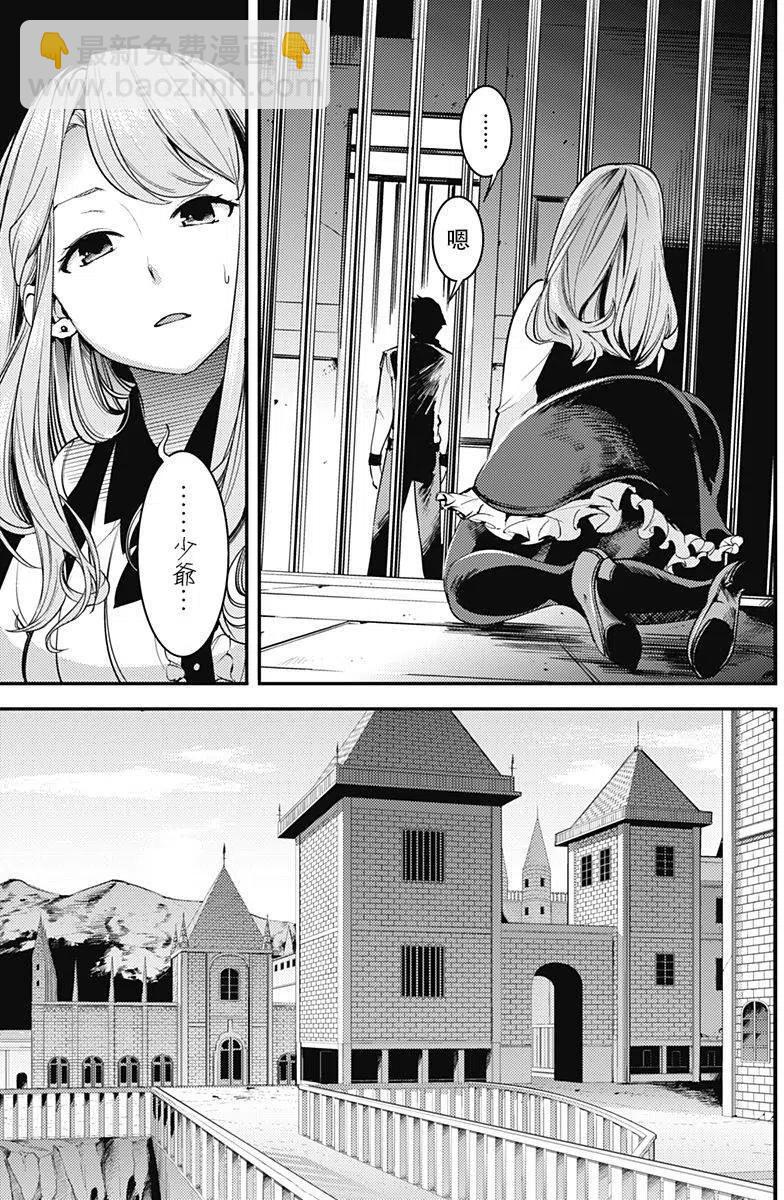🍲终末的后宫 玄幻版 第02回 第22页