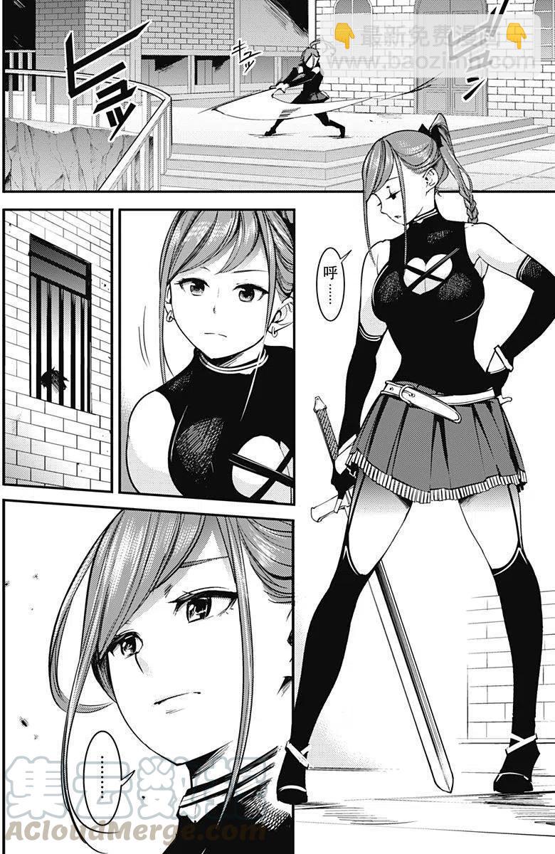 🍲终末的后宫 玄幻版 第02回 第23页