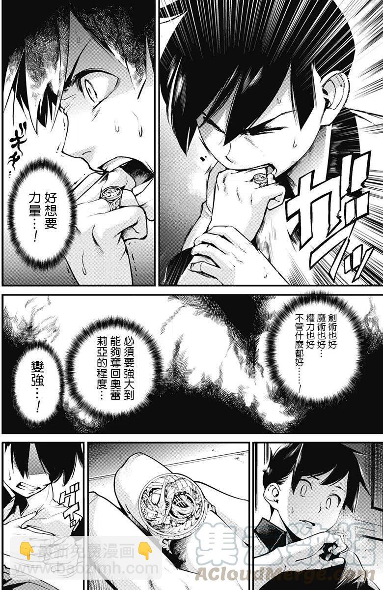🍲终末的后宫 玄幻版 第02回 第25页