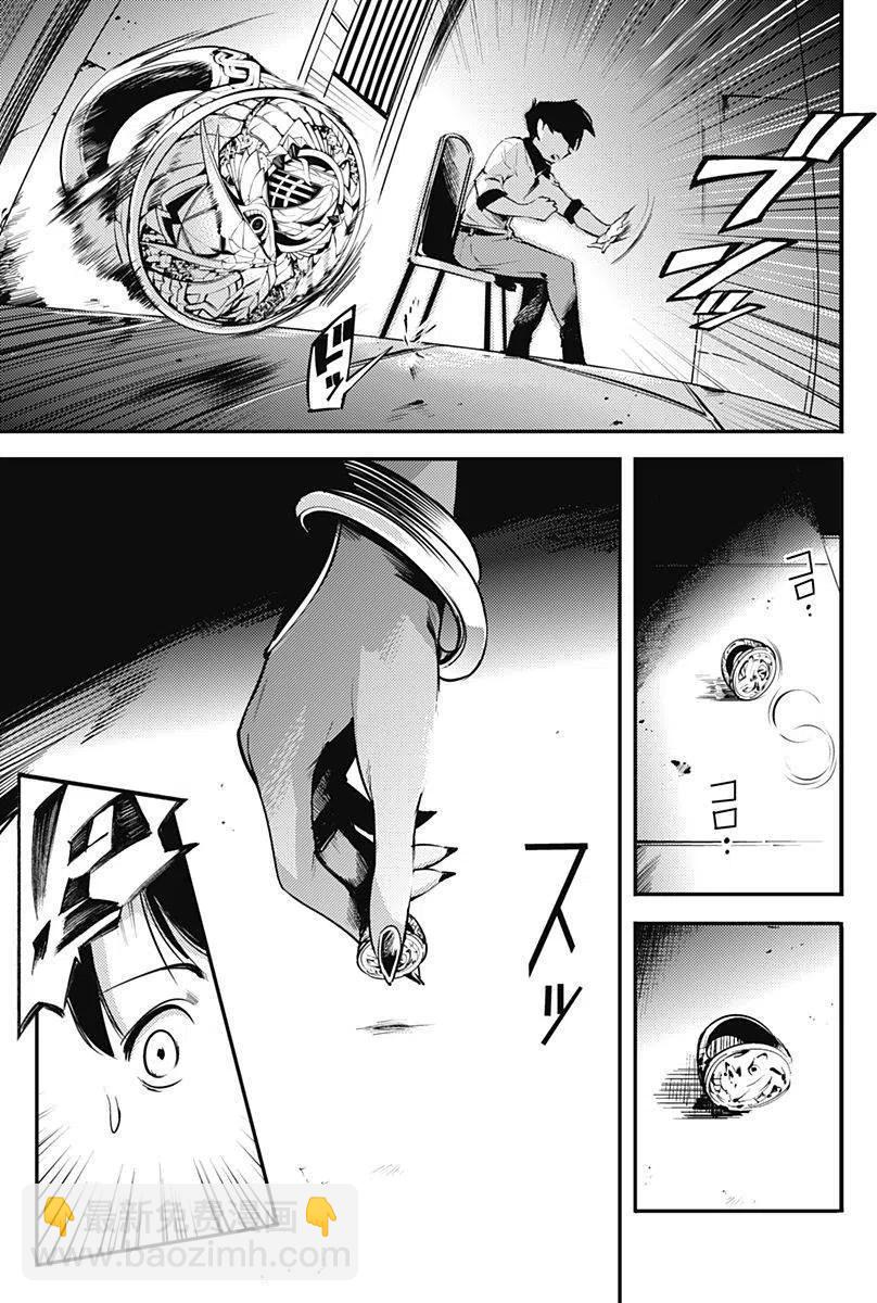 🍲终末的后宫 玄幻版 第02回 第26页