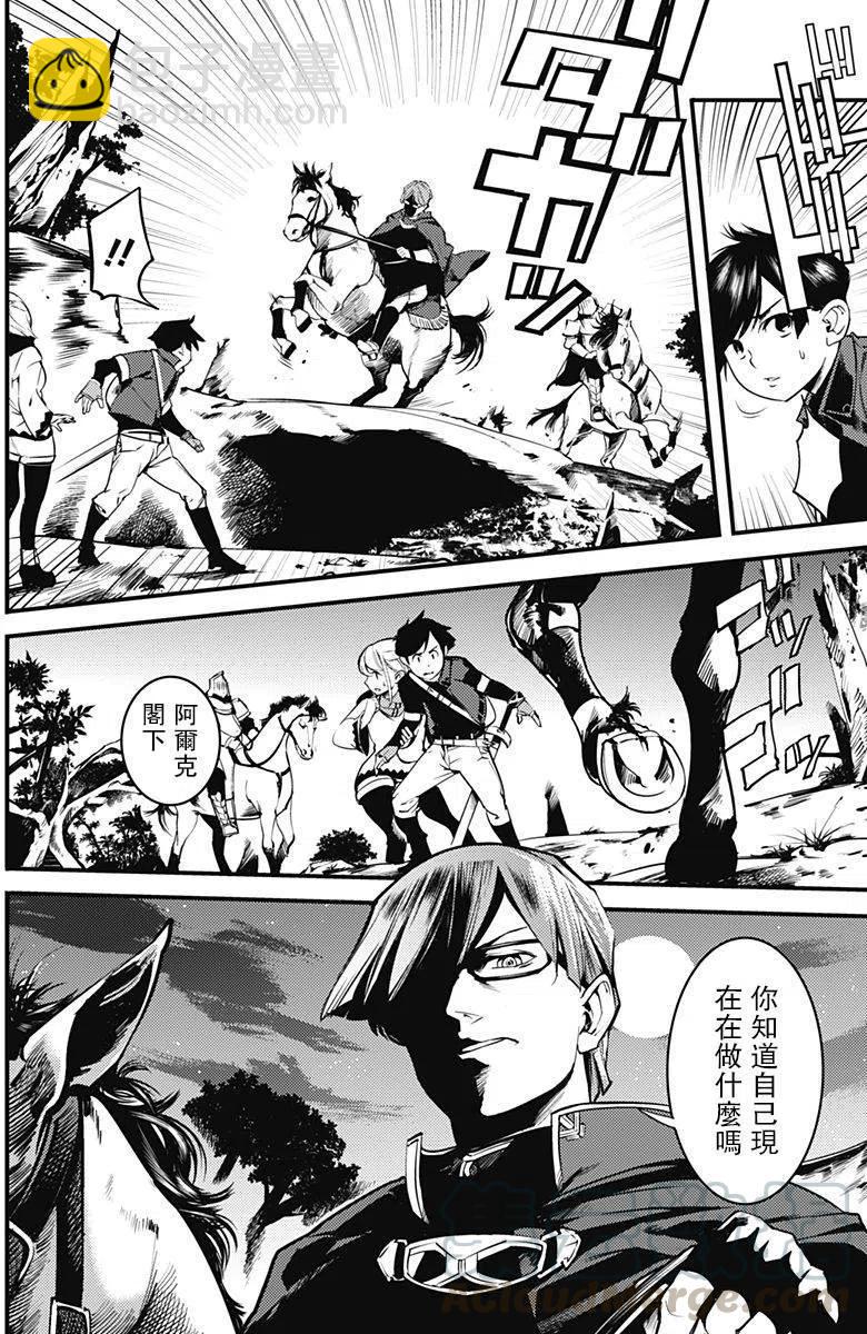 🍲终末的后宫 玄幻版 第02回 第9页