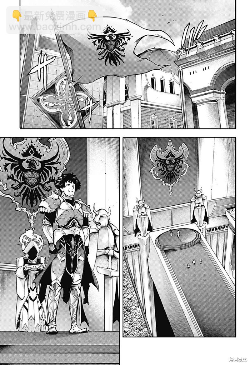 🍲终末的后宫 玄幻版 第77话 第4页