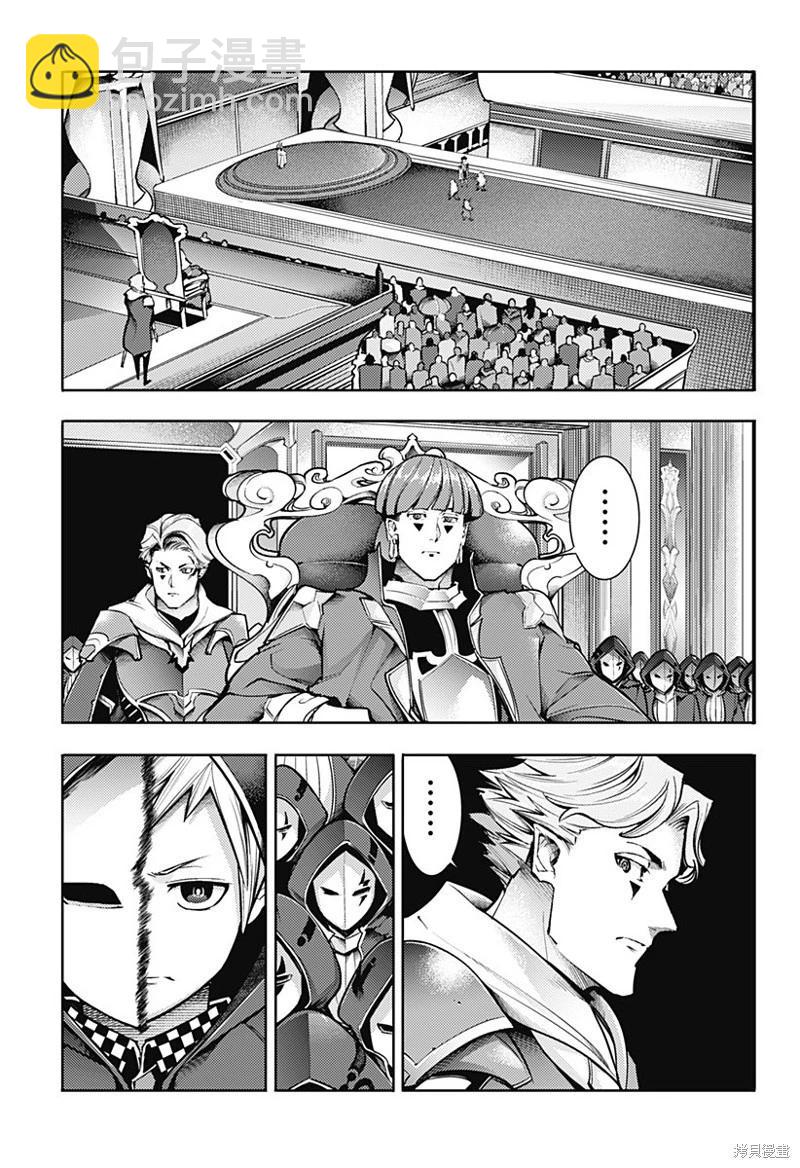 🍲终末的后宫 玄幻版 第77话 第6页
