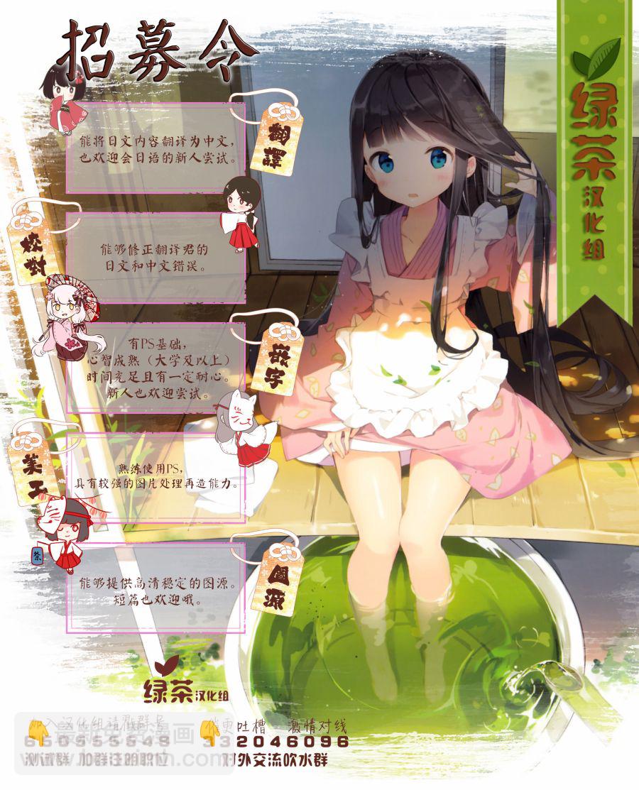 🍲终末的后宫 玄幻版学园 第6话 第10页