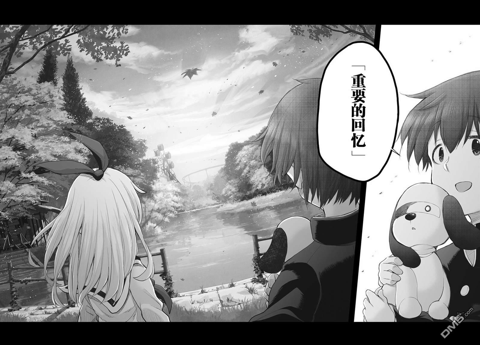 🍲终末的小日向 第10话 第30页